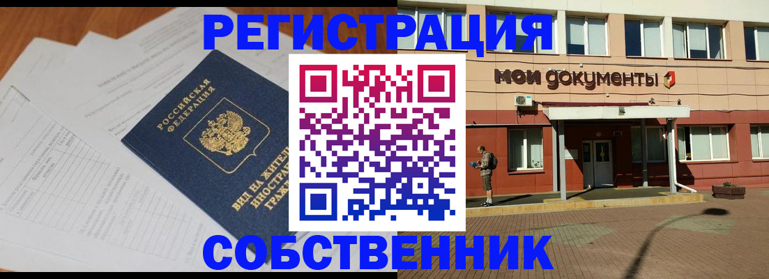 форма 3 в Московской области